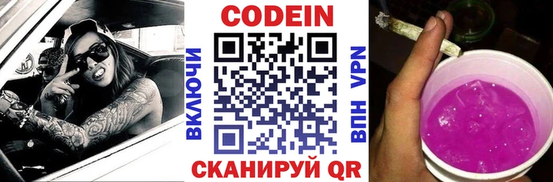 Codein Purple Drank Меленки