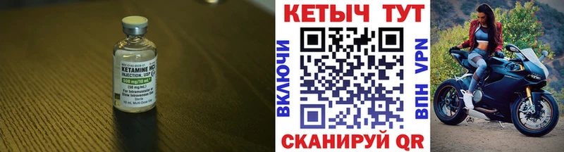 КЕТАМИН ketamine  как найти закладки  Меленки 