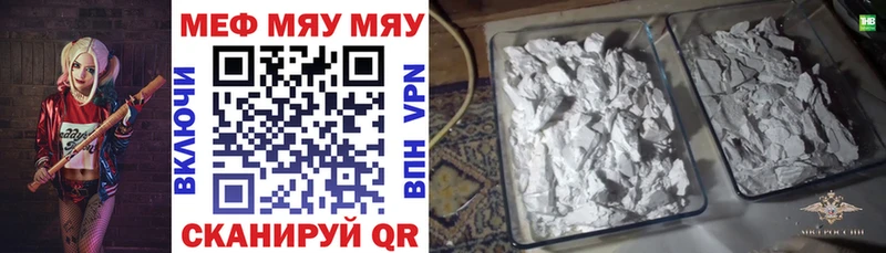 МЕФ mephedrone  OMG онион  Меленки  магазин   
